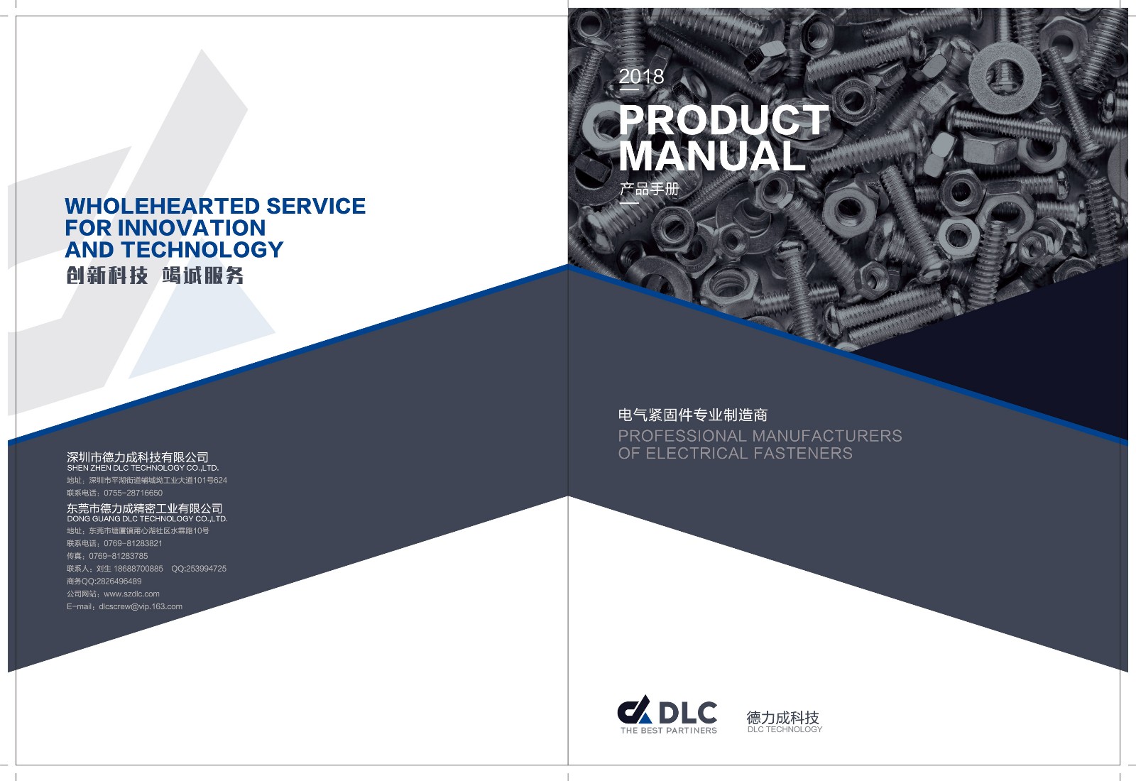 1552955808819037.jpg 螺絲畫冊最終定稿轉曲-01.jpg