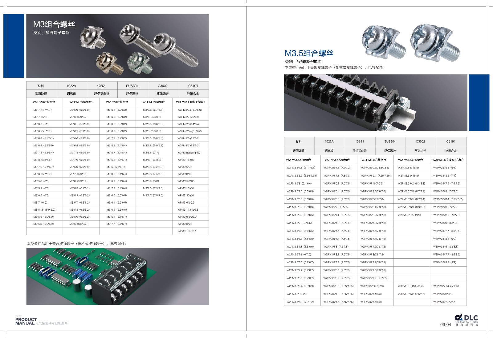 1552956188464725.jpg 螺絲畫冊最終定稿轉曲-03.jpg