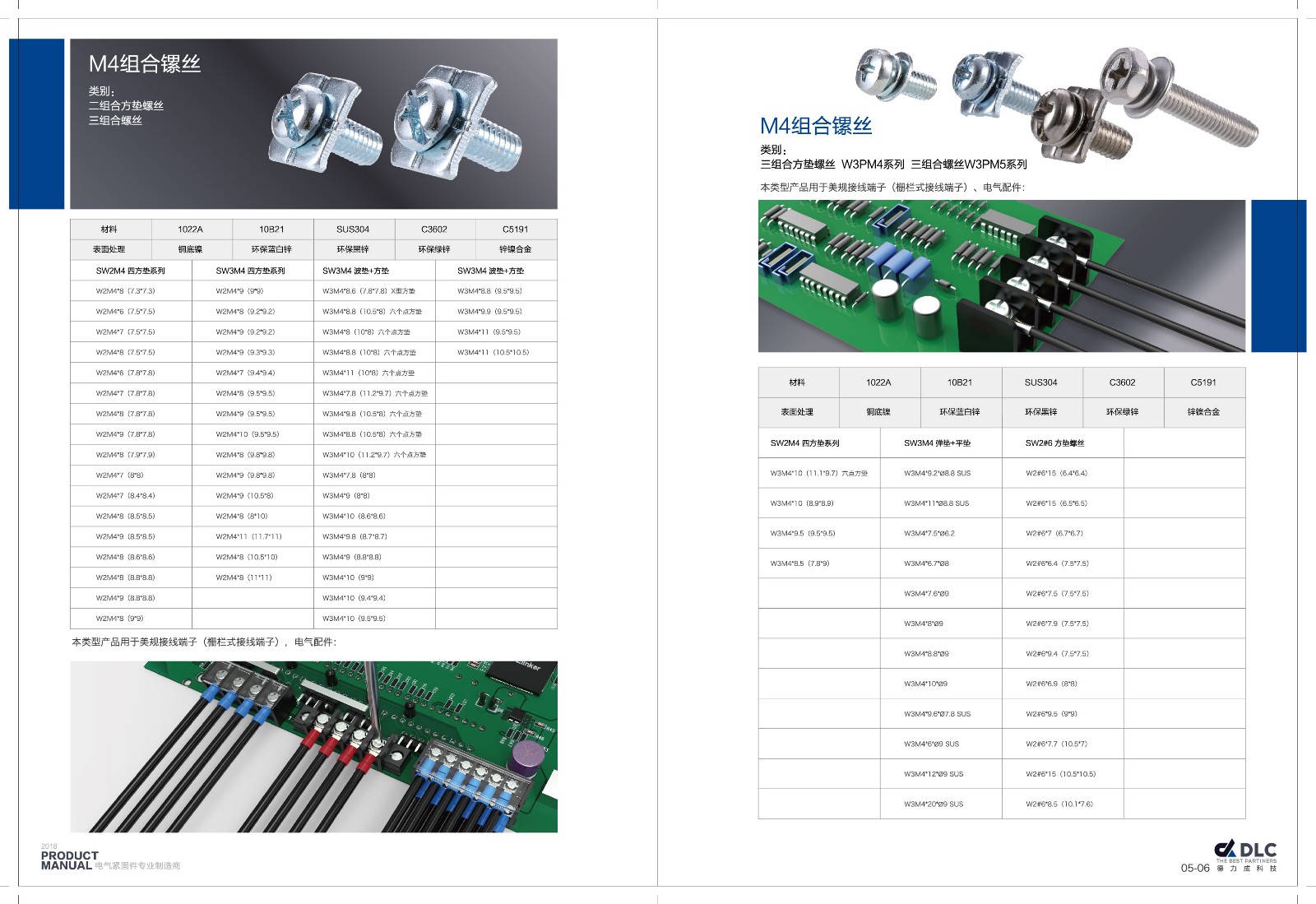 1552956199134643.jpg 螺絲畫冊最終定稿轉曲-04.jpg