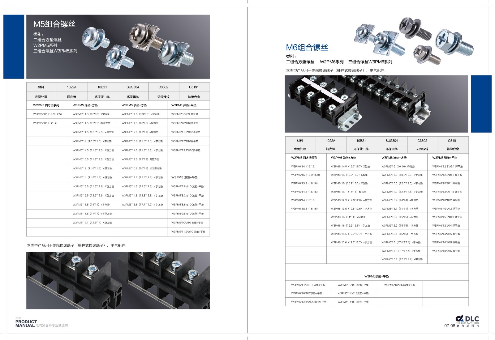 1552956209152394.jpg 螺絲畫冊最終定稿轉曲-05.jpg