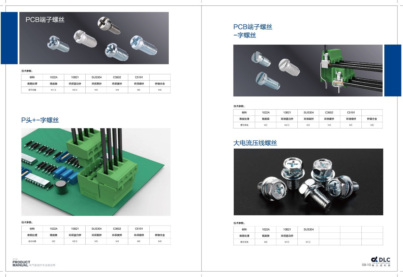1552956219912269.jpg 螺絲畫冊最終定稿轉曲-06.jpg