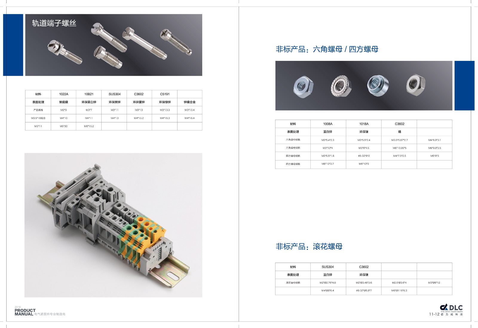 1552956228241923.jpg 螺絲畫冊最終定稿轉曲-07.jpg