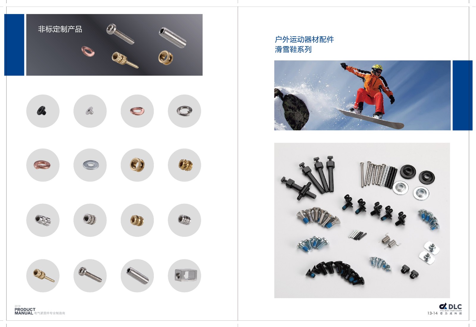 1552956239546274.jpg 螺絲畫冊最終定稿轉曲-08.jpg