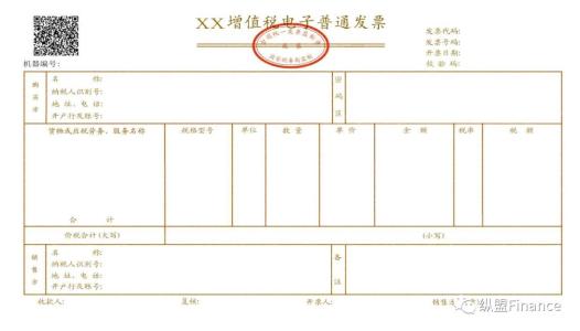 便捷開票新方法，增值稅電子普通發票知多少？