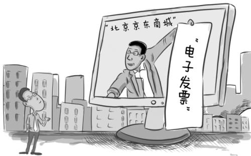 辦稅須知：如何開具增值稅電子普通發票？
