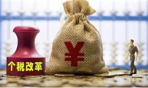“個稅降社保繳費增”，到底是什么情況？