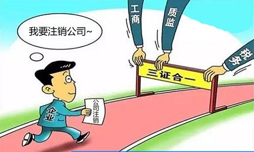 公司注銷了，公司商標怎么處理呢_護航財稅