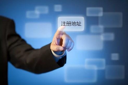 注冊公司紅本租賃合同有什么用呢？護航財務
