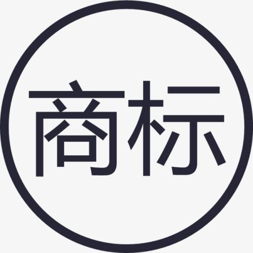 深圳代辦工商注冊(cè)商標(biāo)到期后不辦理續(xù)展手續(xù)會(huì)有哪些后果