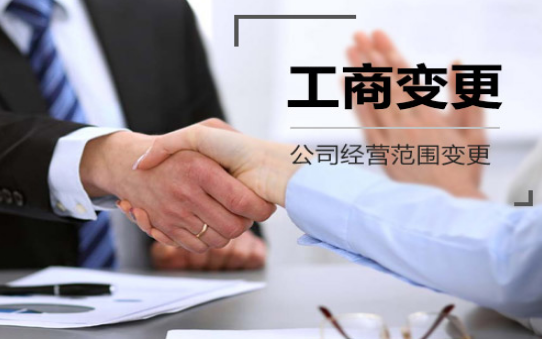 深圳注冊(cè)公司經(jīng)營(yíng)范圍大全，想不到的經(jīng)營(yíng)范圍都在這！