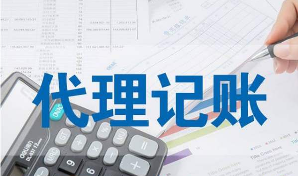 公司記賬報稅的主要內容有哪些_護航財稅