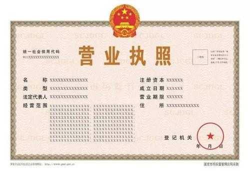 一般營業(yè)執(zhí)照有哪些種類呢？