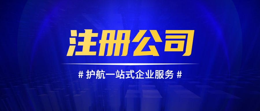 注冊廣告公司的經營范圍怎么寫？