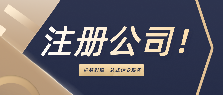 注冊(cè)公司名稱(chēng)的組成形式
