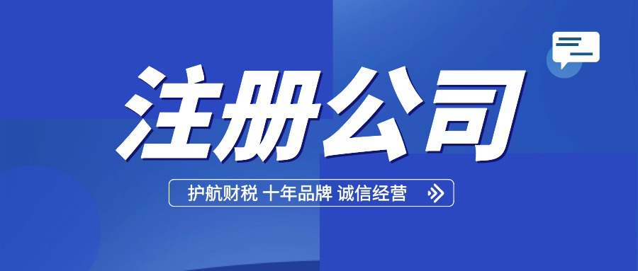 創(chuàng)業(yè)注冊(cè)公司的五個(gè)核心流程步驟