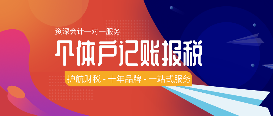 個體戶需要報(bào)稅嗎,怎么申報(bào)納稅?