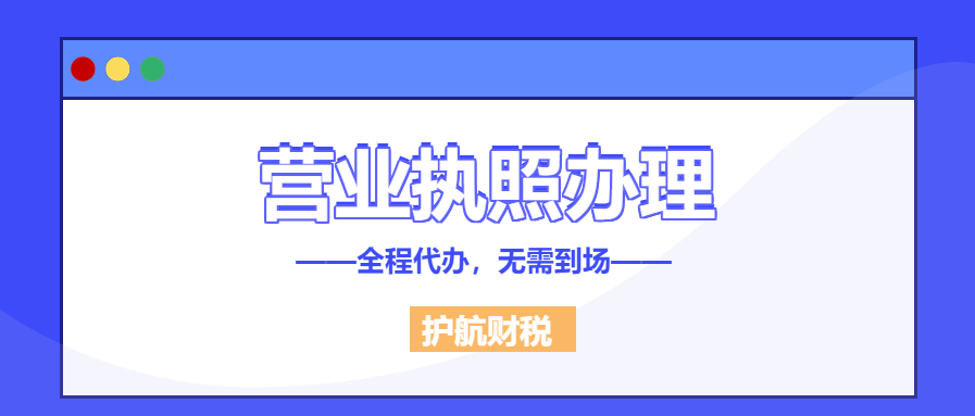 注冊地址跟實際經(jīng)營地址不一樣，會有怎樣的后果