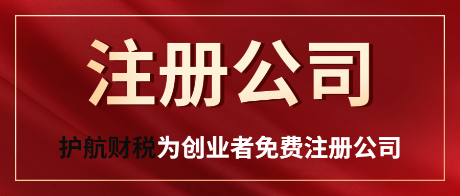 注冊公司掛靠的地址到期怎么辦？