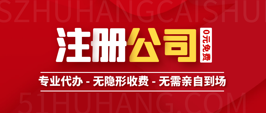 深圳公司注冊網上操作流程，網站申請辦理深圳營業執照流程