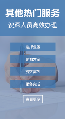 其他熱門服務(wù)