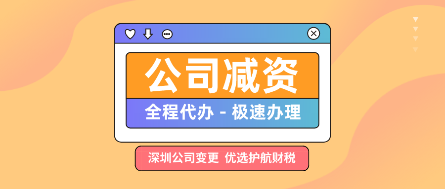 變更公司注冊資金